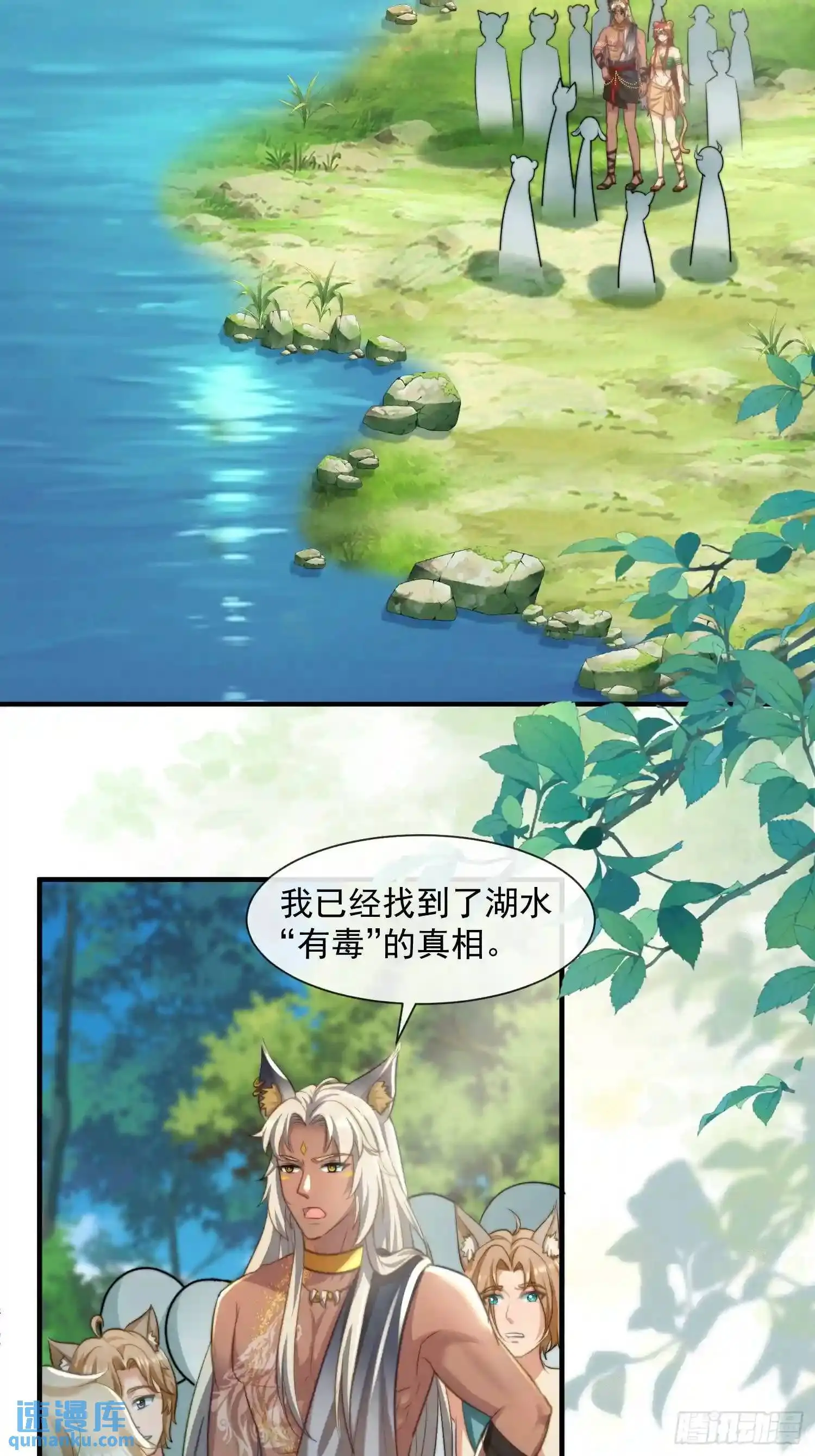 湖水的真相11
