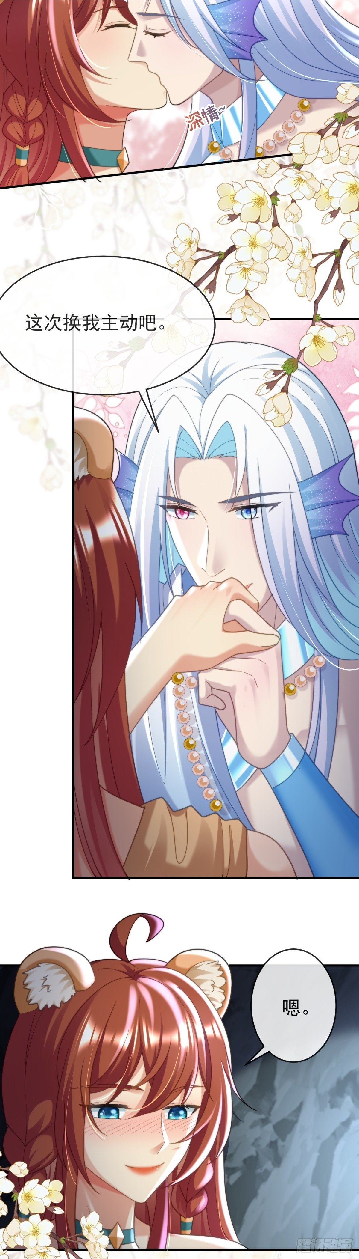是我想要了7