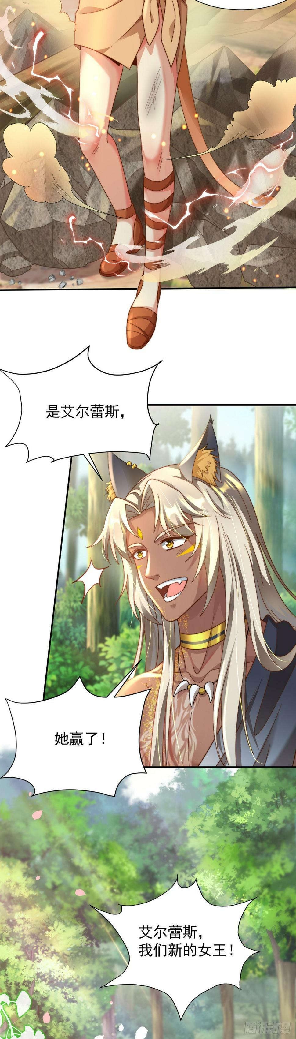 新任女王9