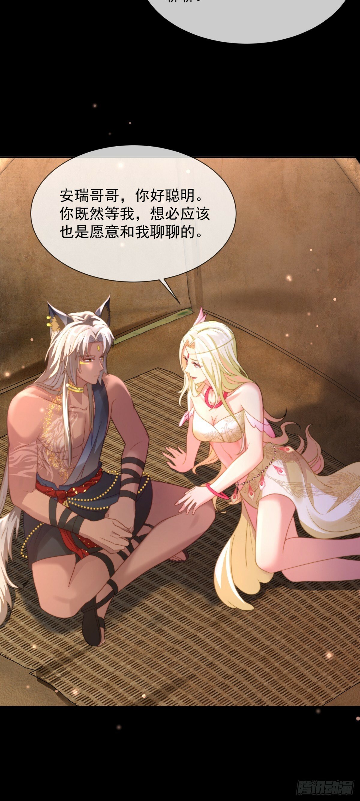 以身相许15