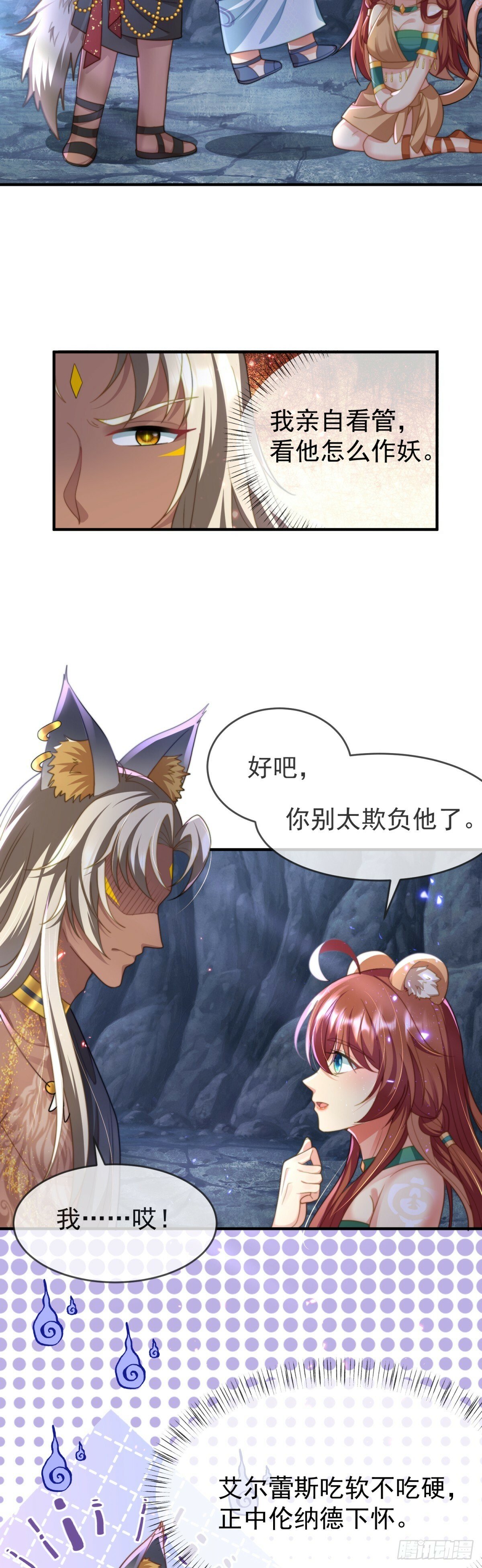 假冒王夫17