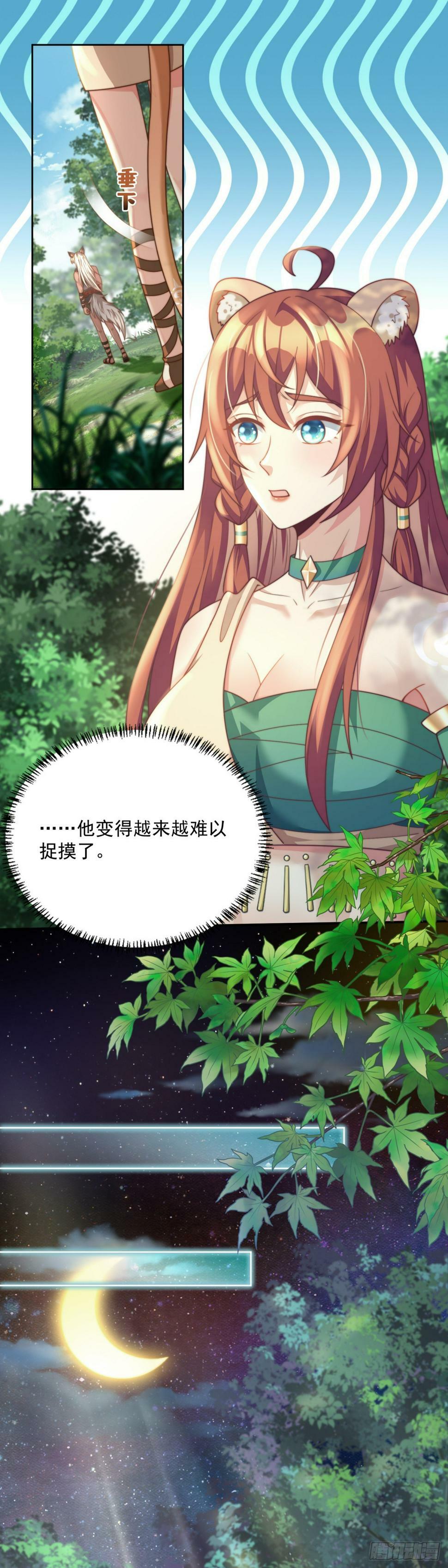 女王择婿19