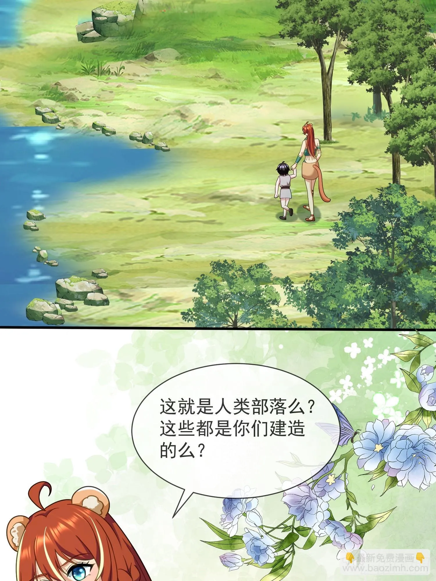 人族的王3
