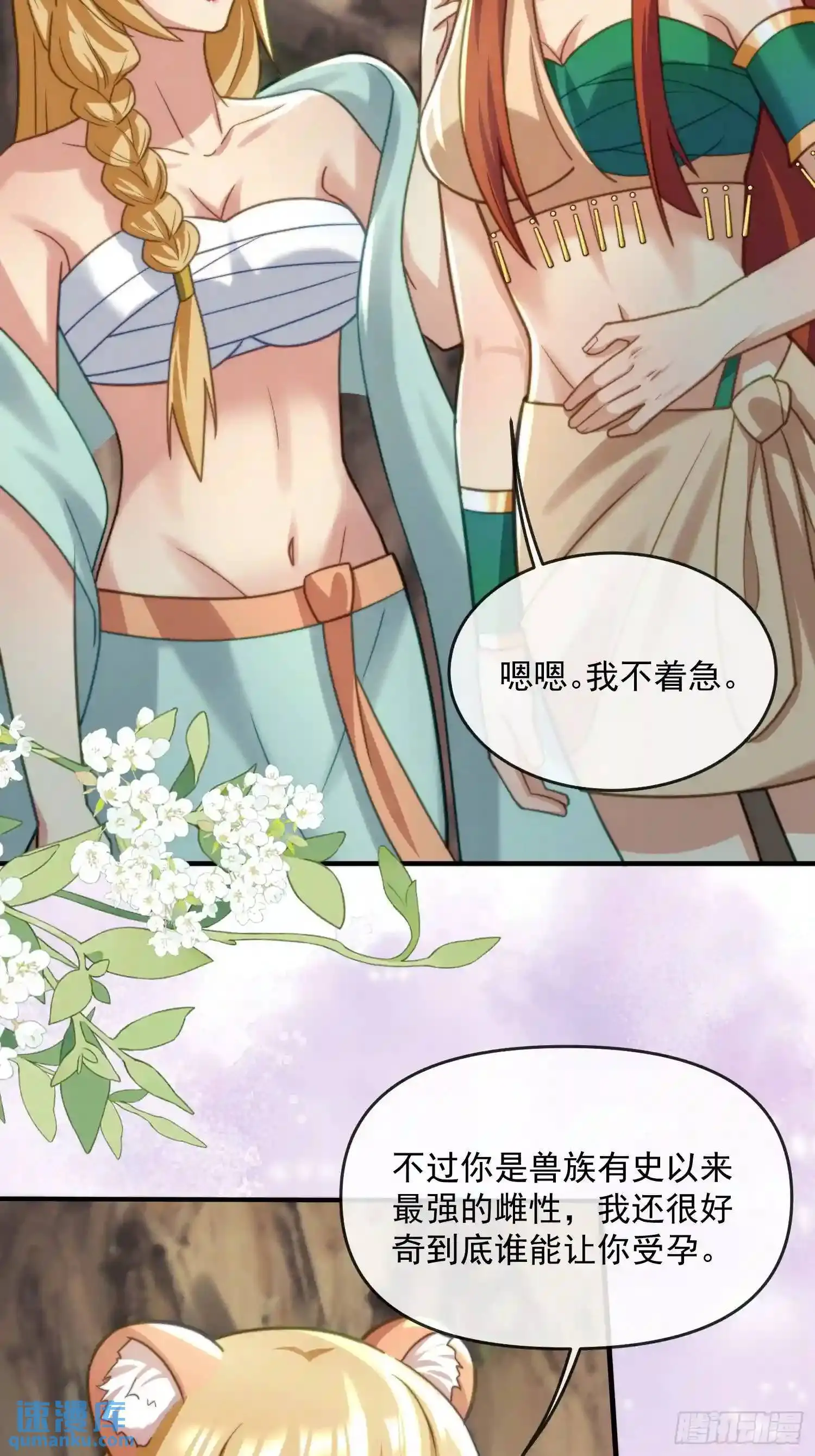 生个崽崽29