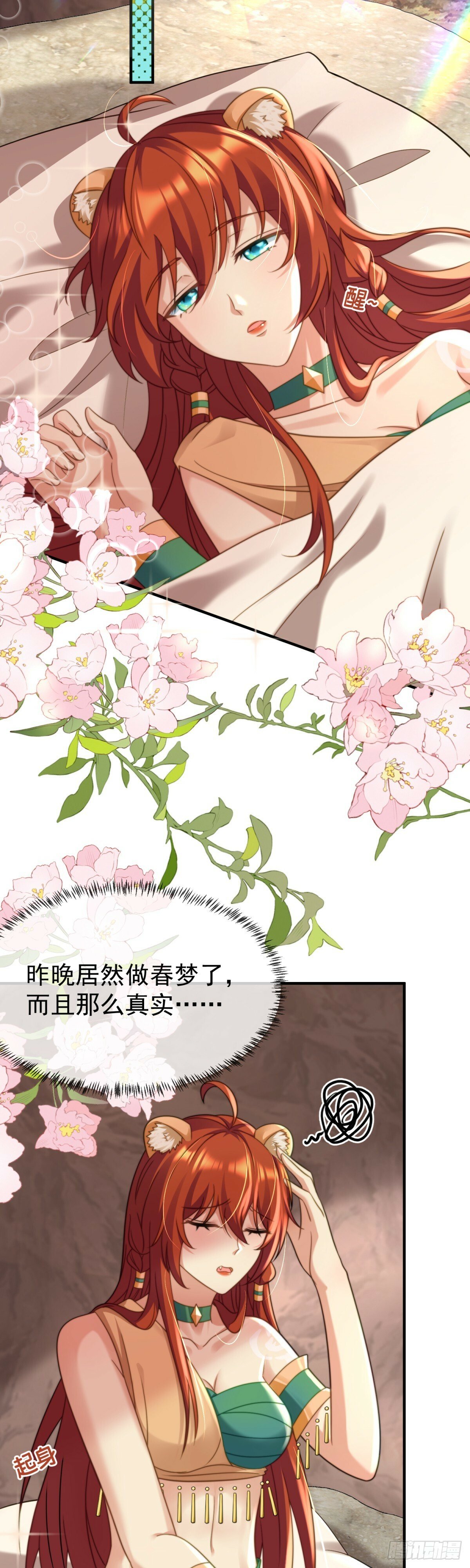 给你一场好梦19