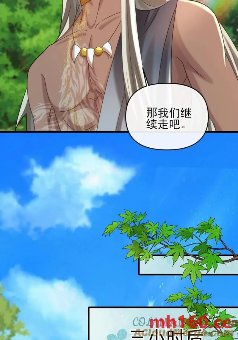 共同努力渡沼泽28