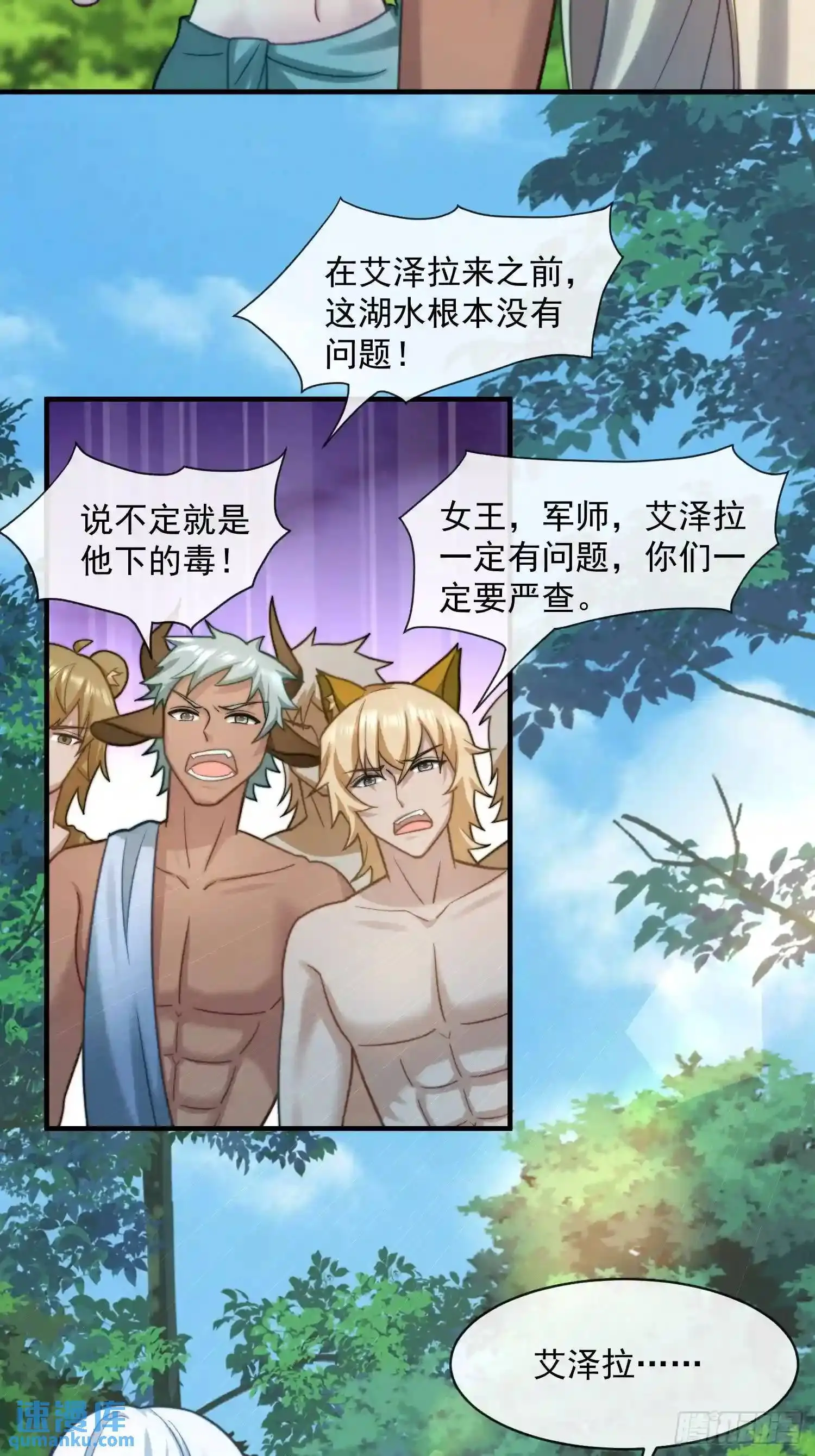 赶走艾泽拉19