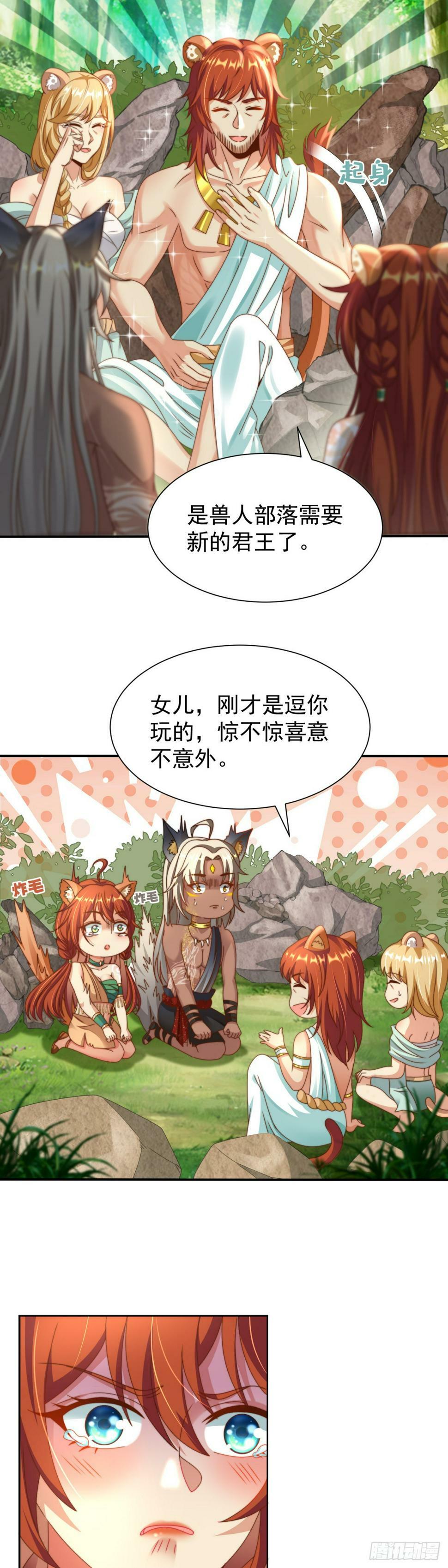新任女王15