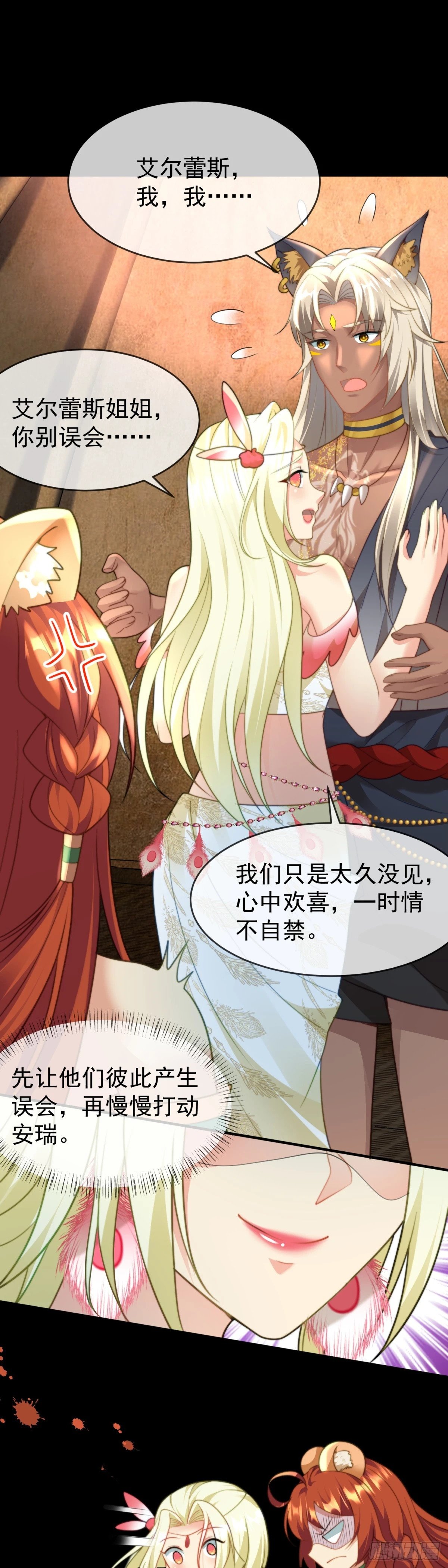 我的雄性只许我碰10