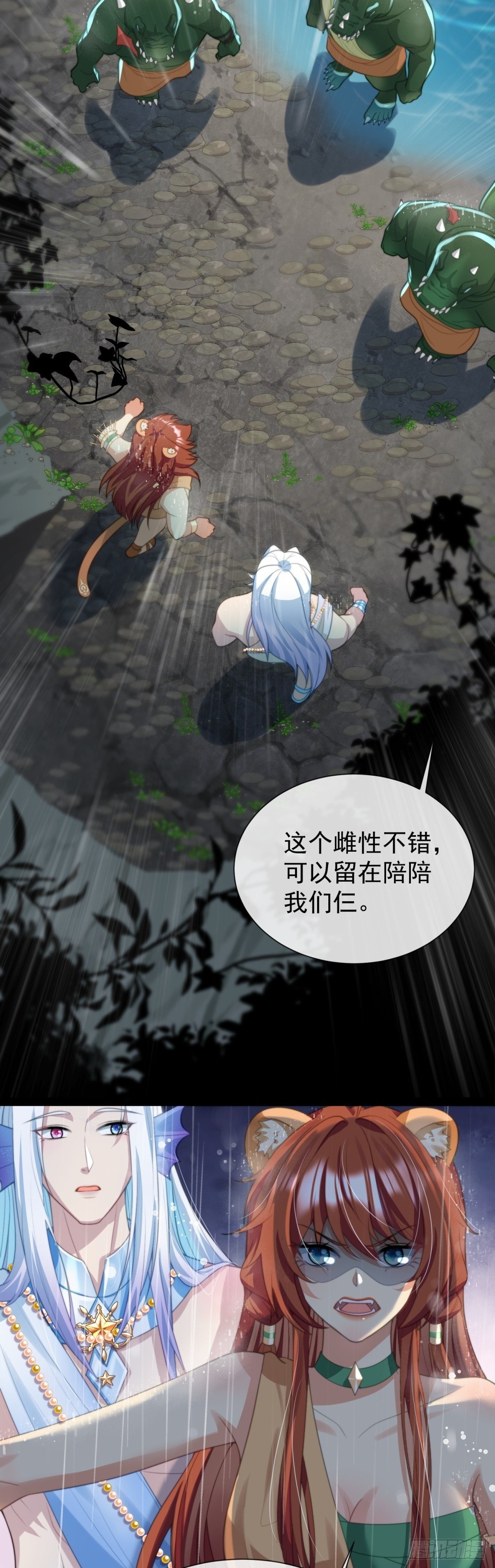 想办法拐回兽族3