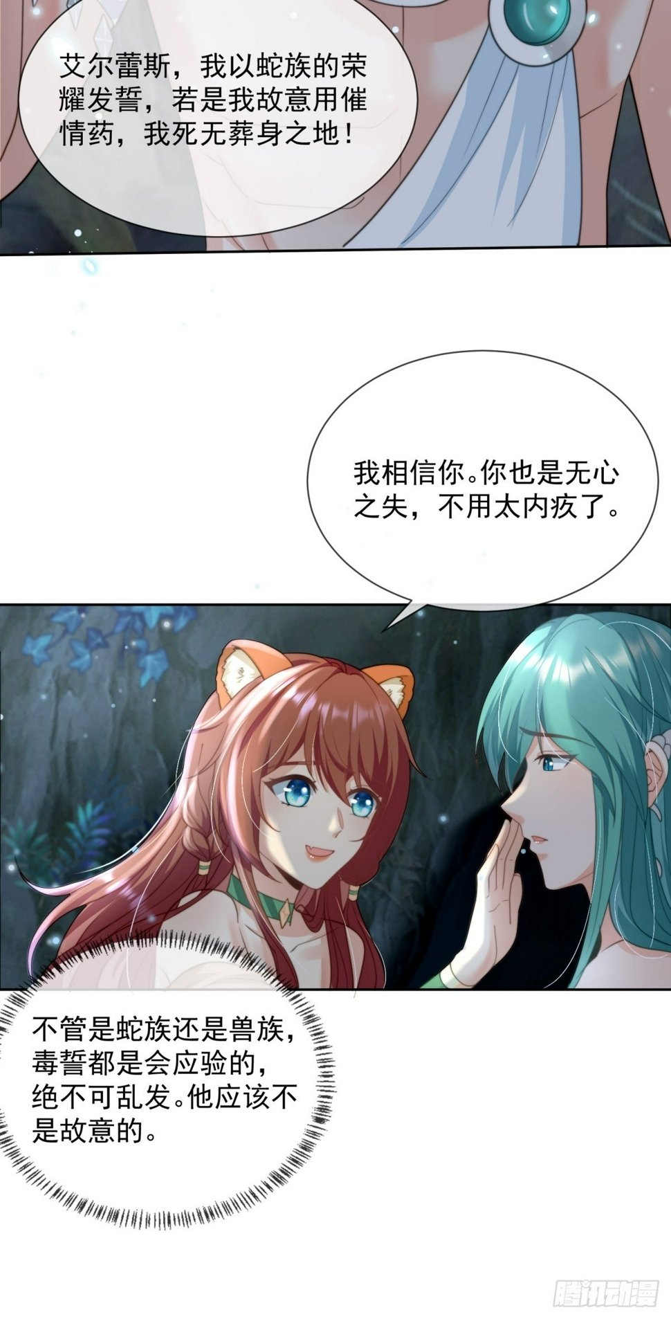 无心之失10