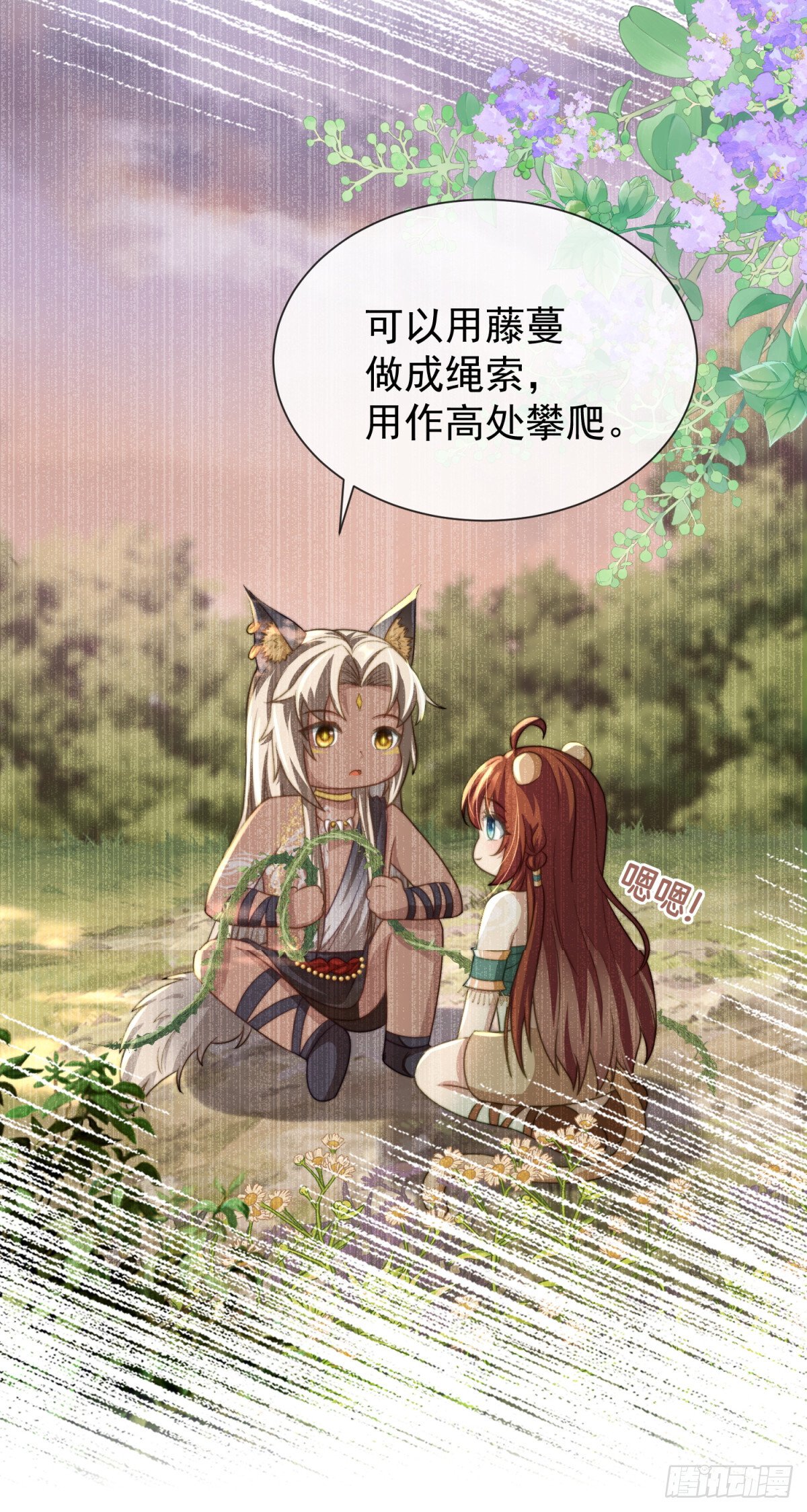 我不会负你11