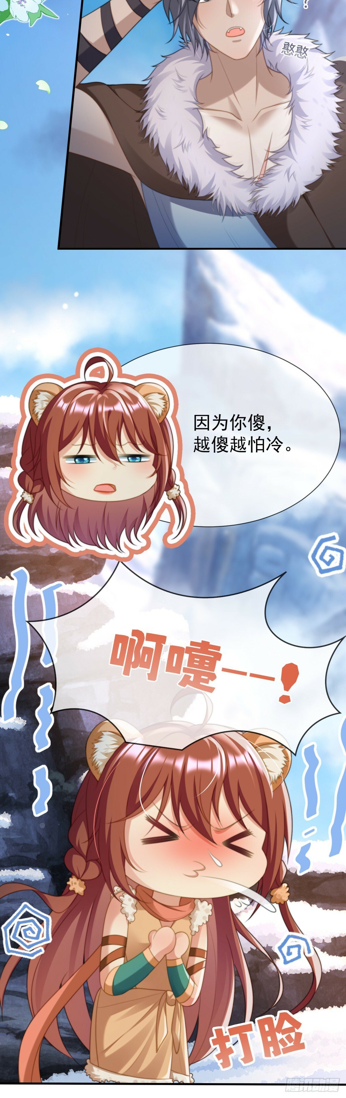 雪山之行3