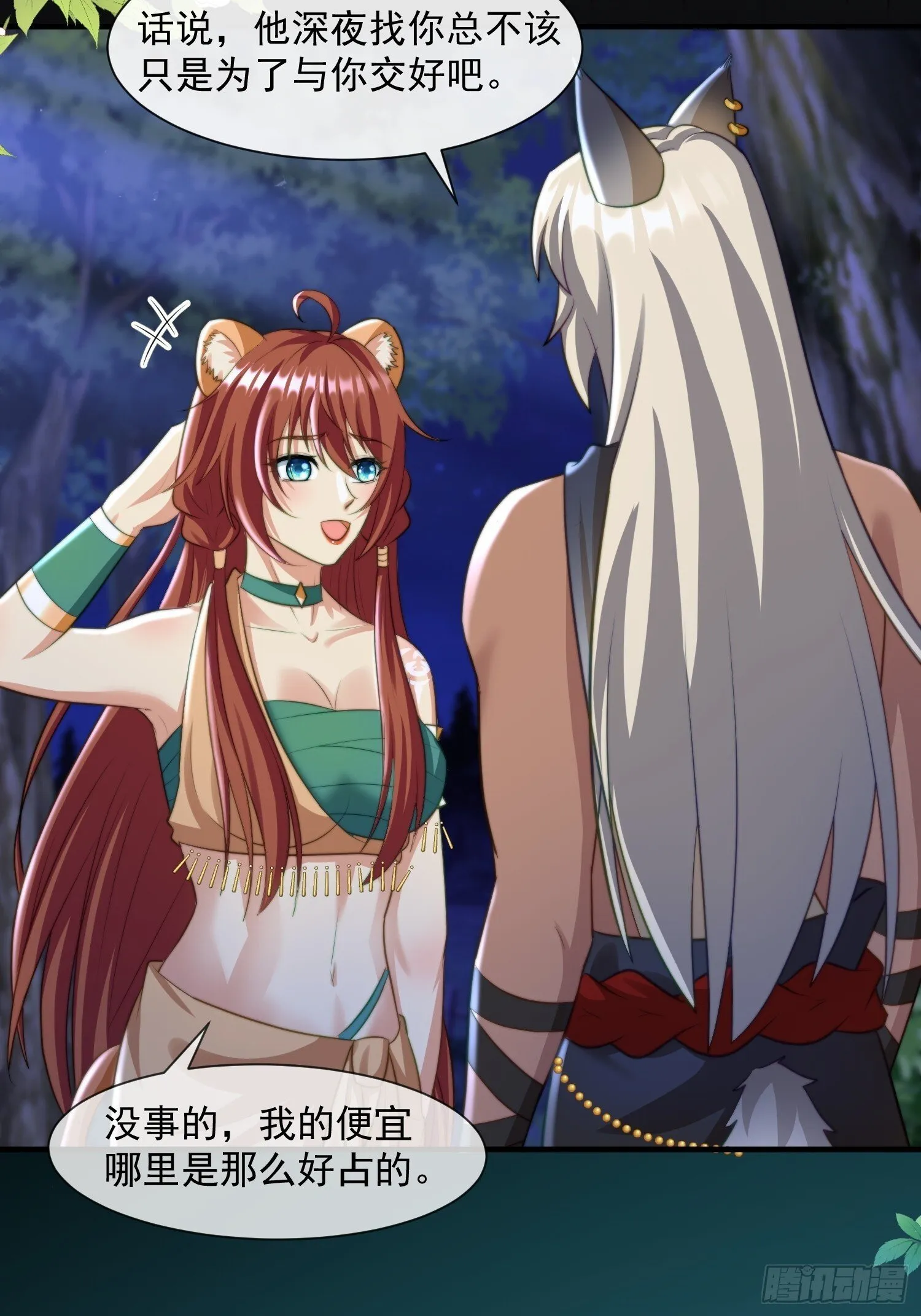 美色诱惑29