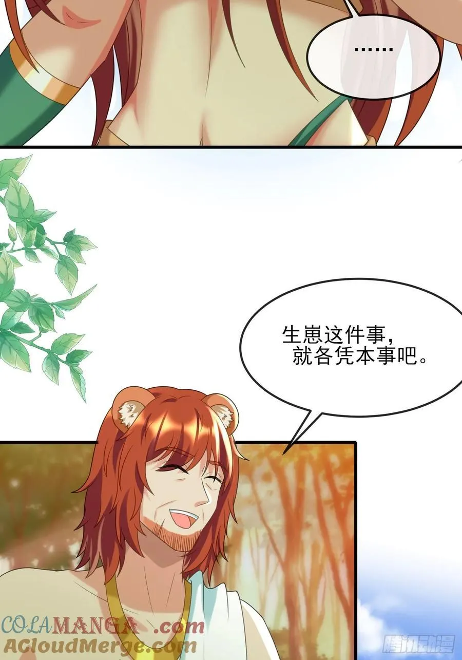 生崽竞争4