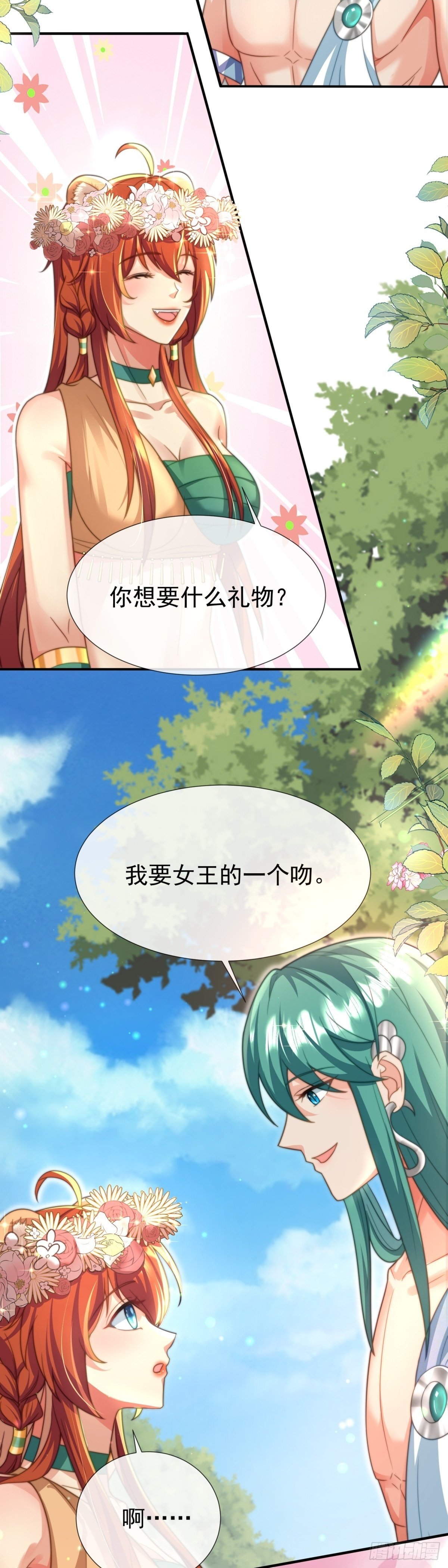 舍不得吻套不着狼12