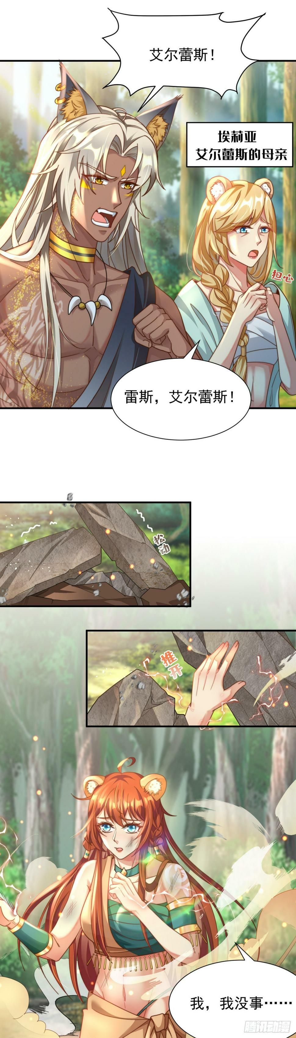 新任女王8