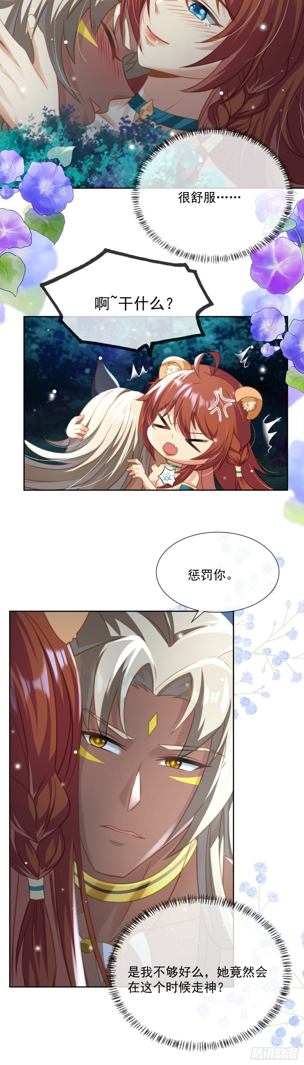 此刻的亲密2