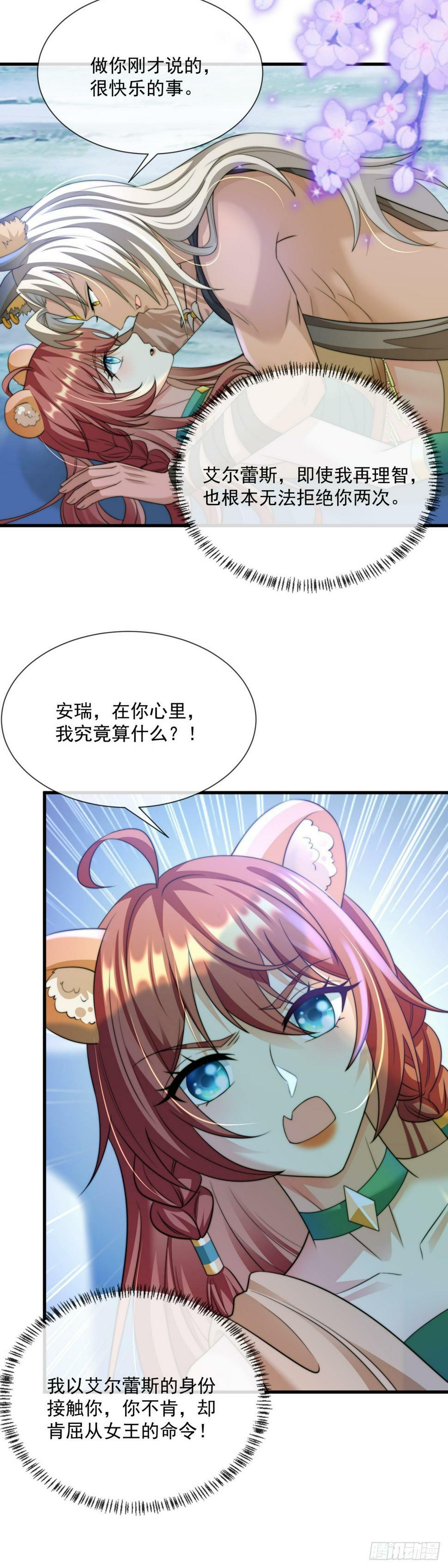 你太粗暴了6