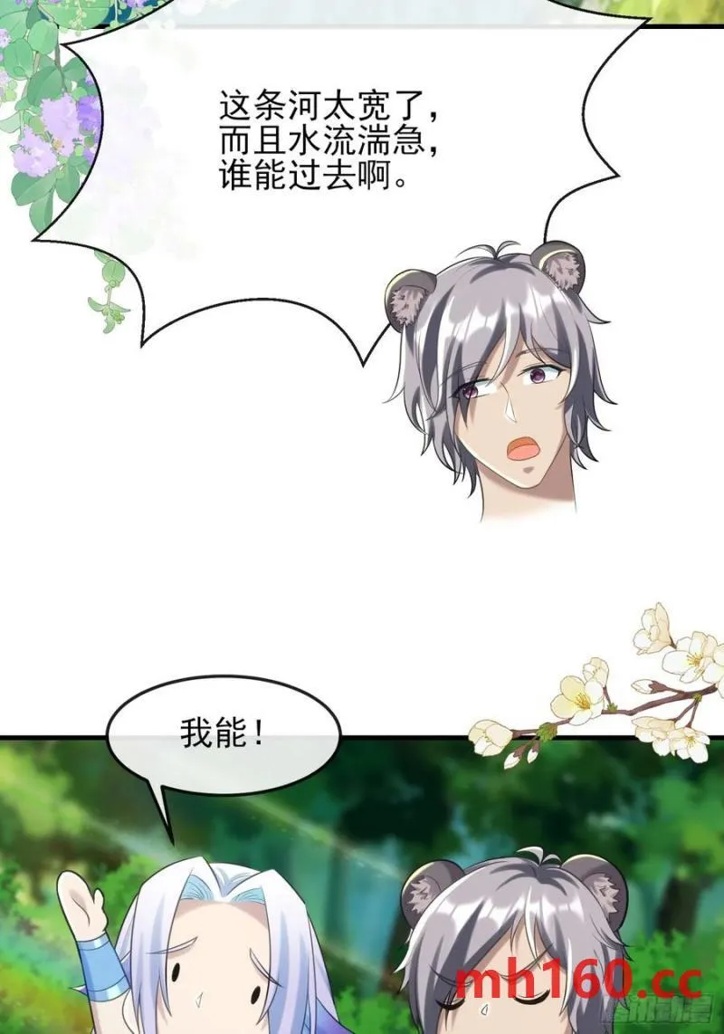 共同努力渡沼泽13