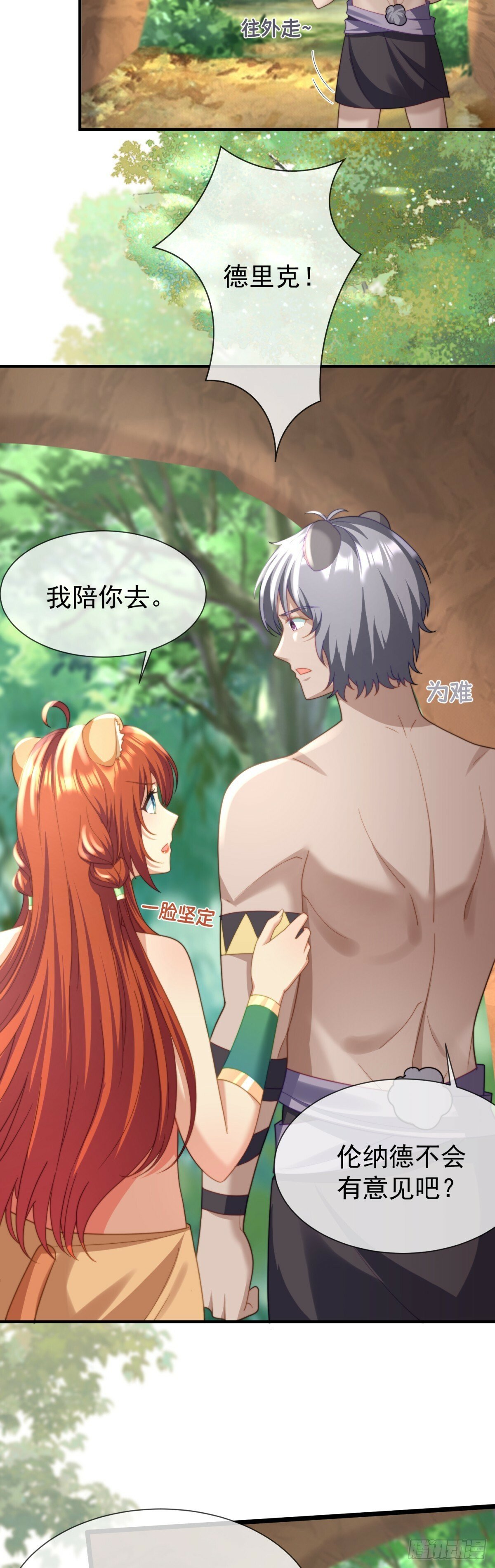 雄性二选一19