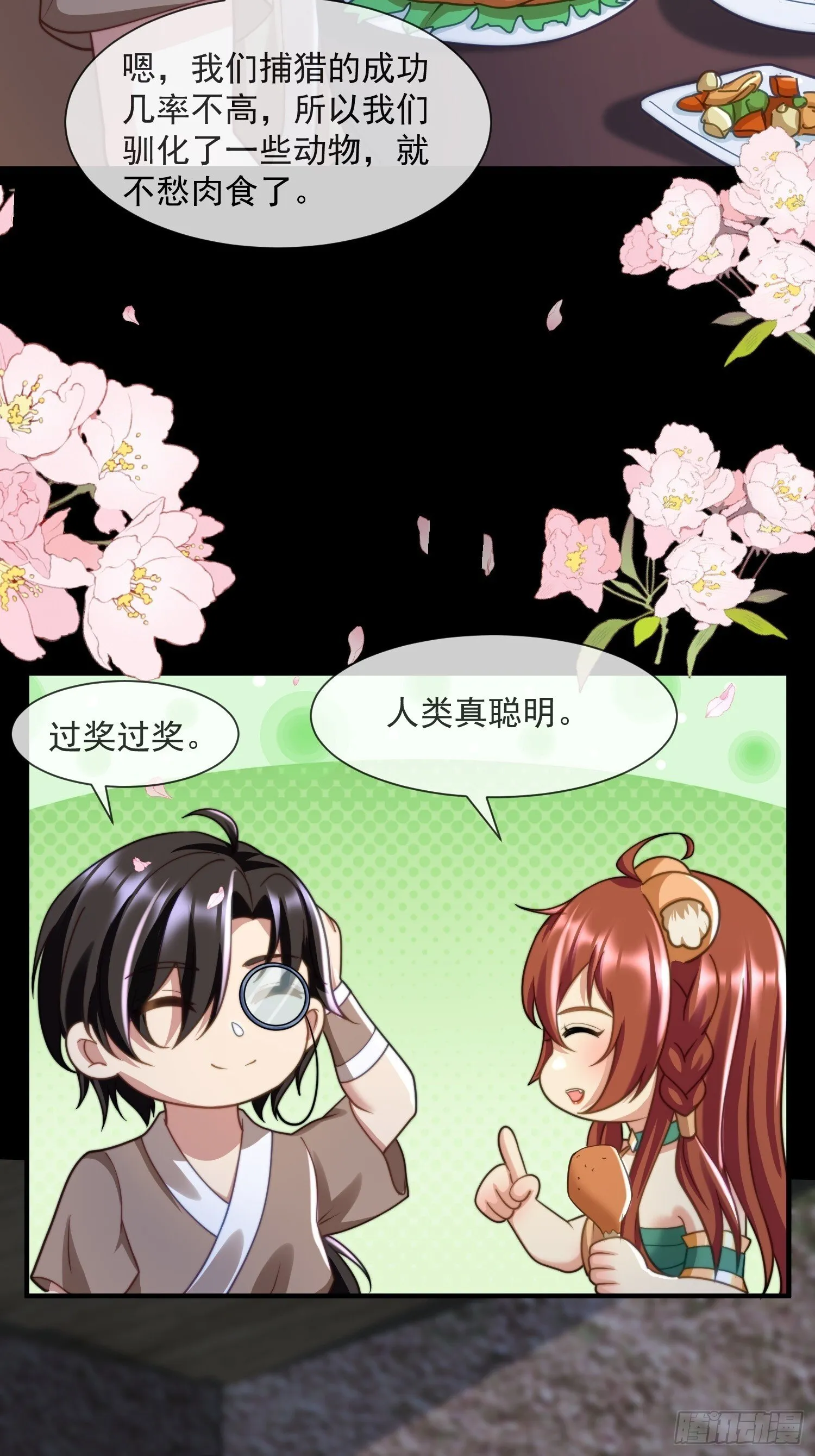 人族的王29