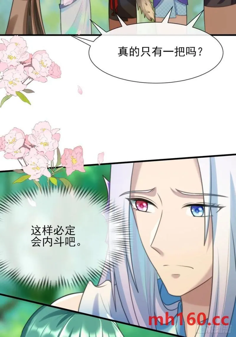 艾尔蕾斯的梳子9