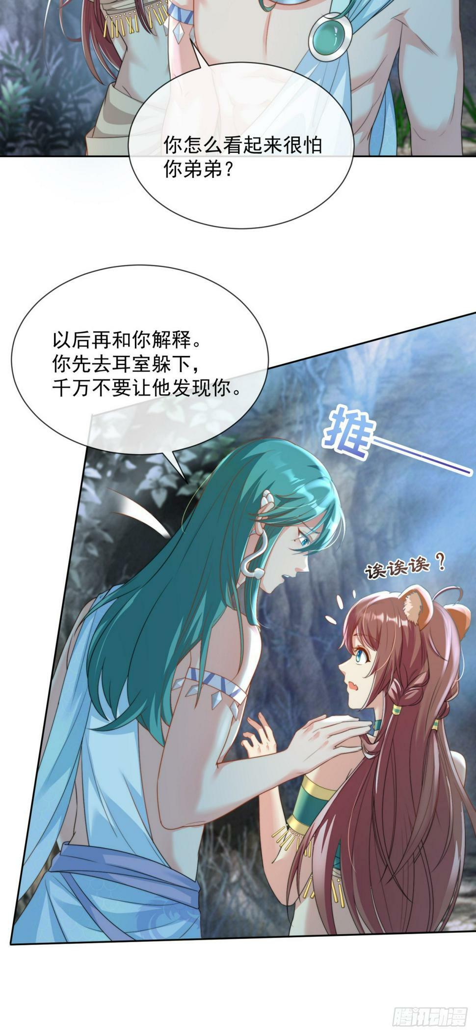 蛇王之子6