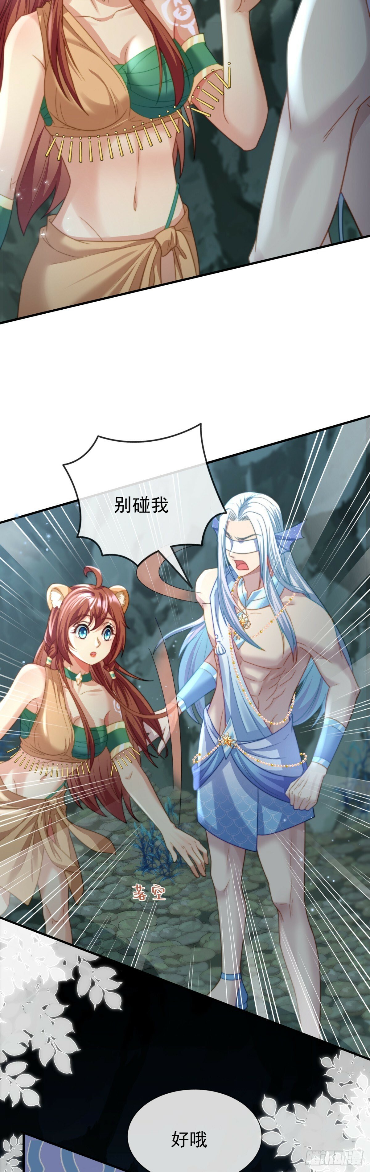 崖底奇遇15