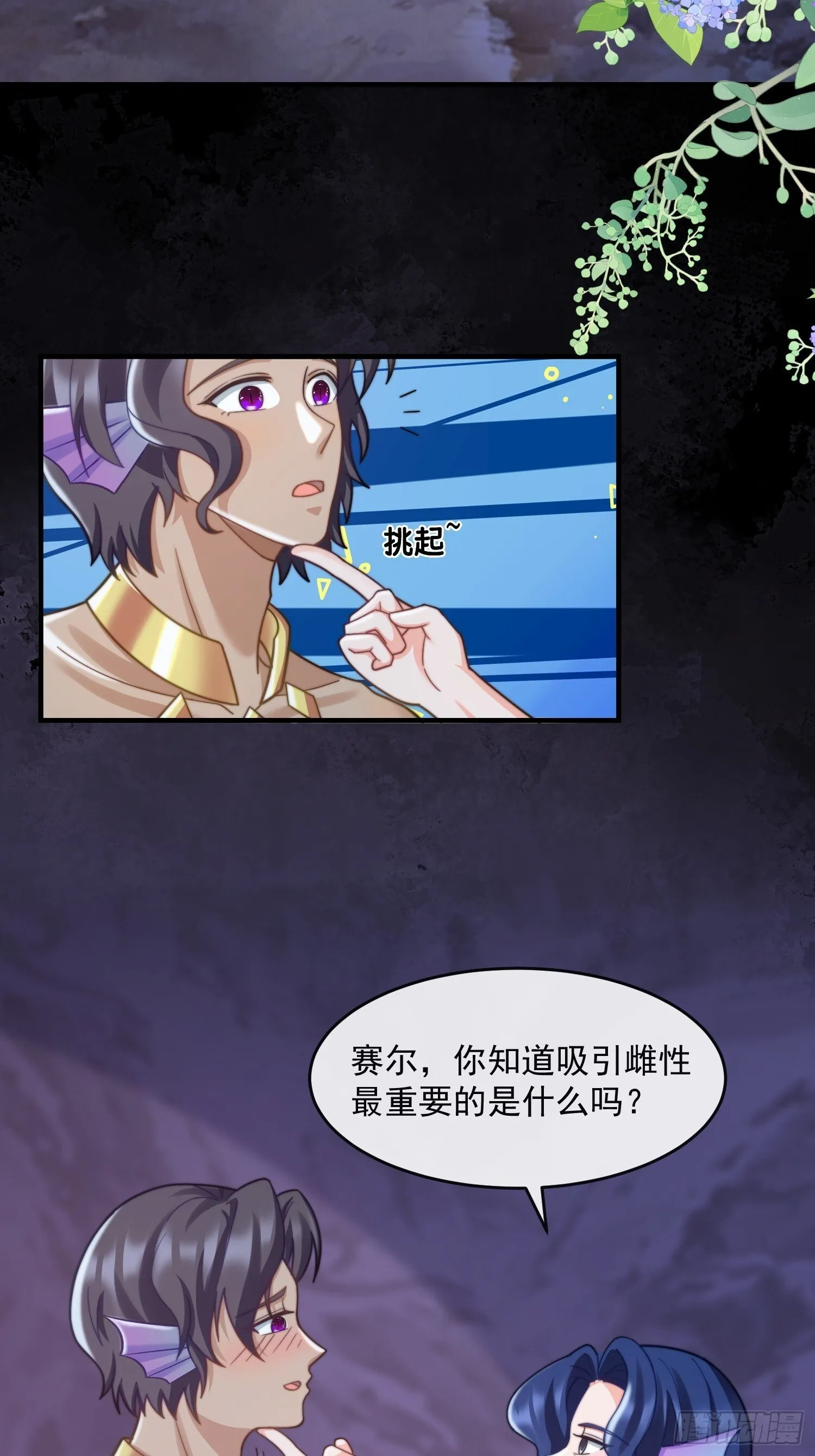 神女大人的教导9