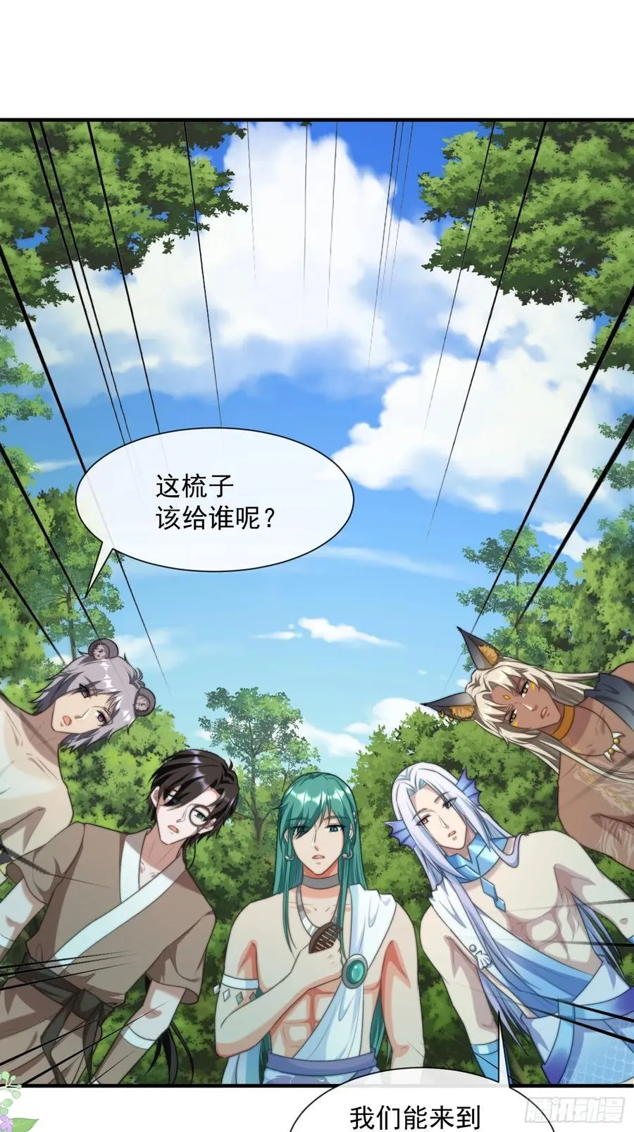 找到梳子19