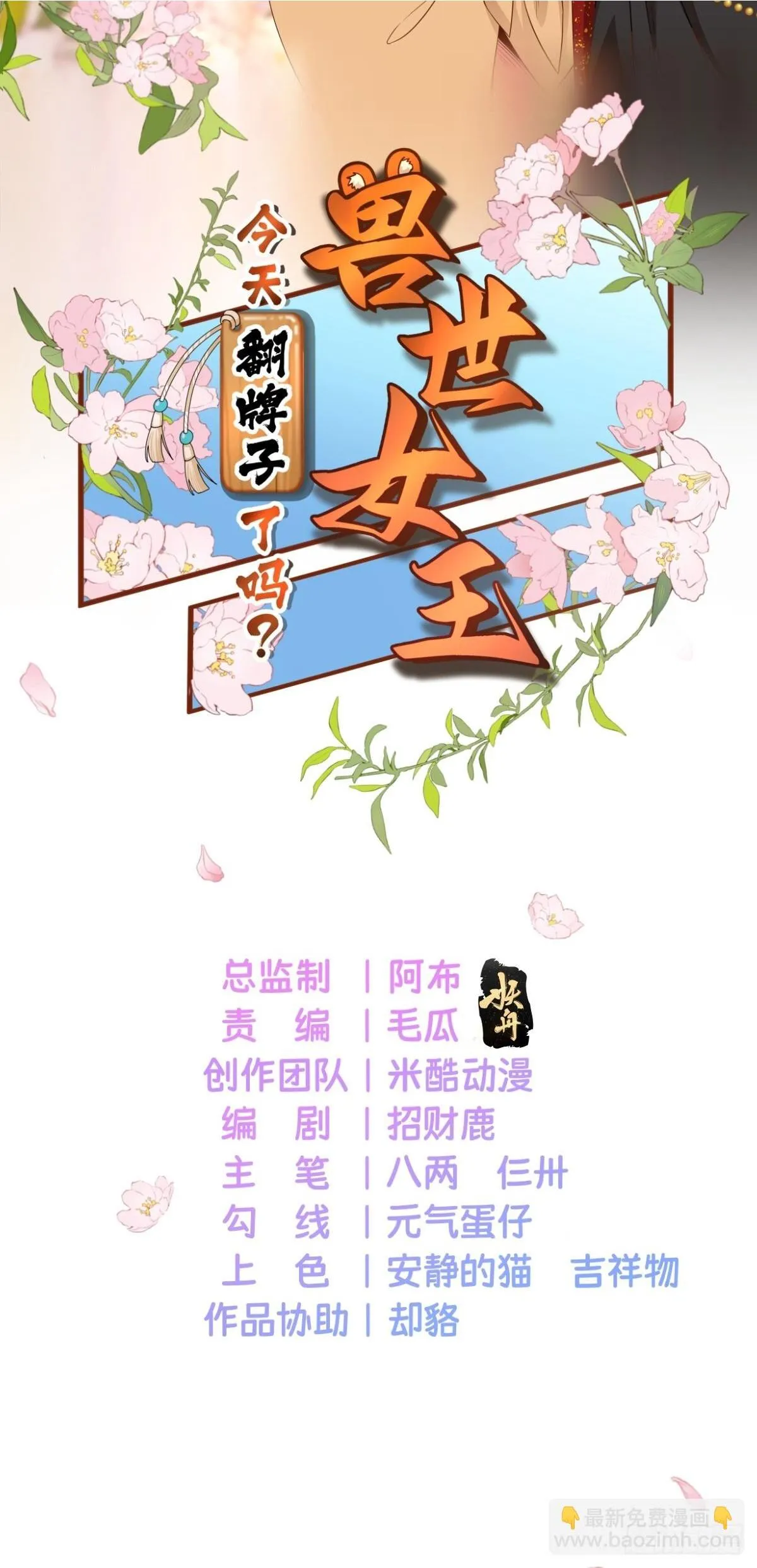 人族的王35