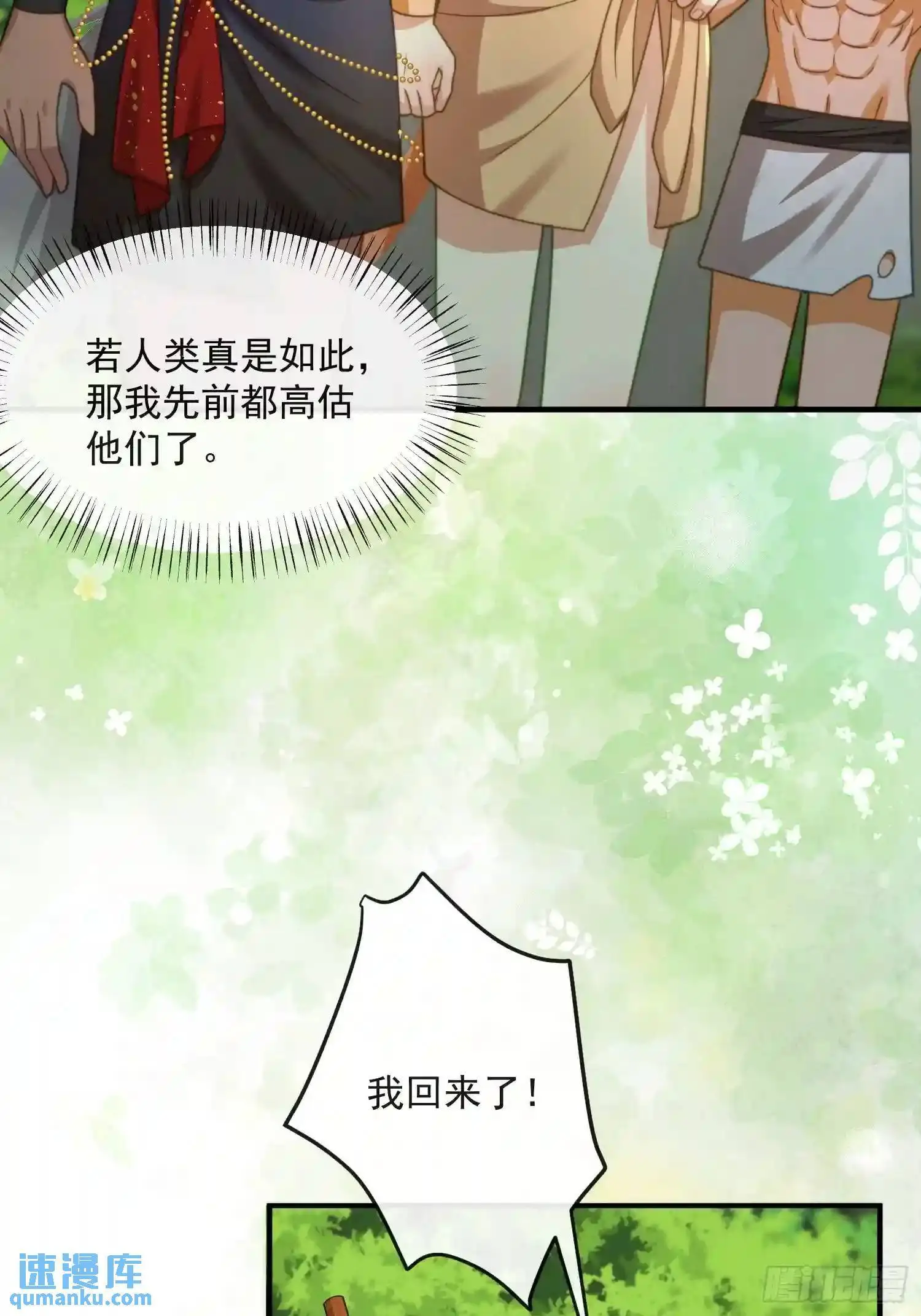 撬动巨石24