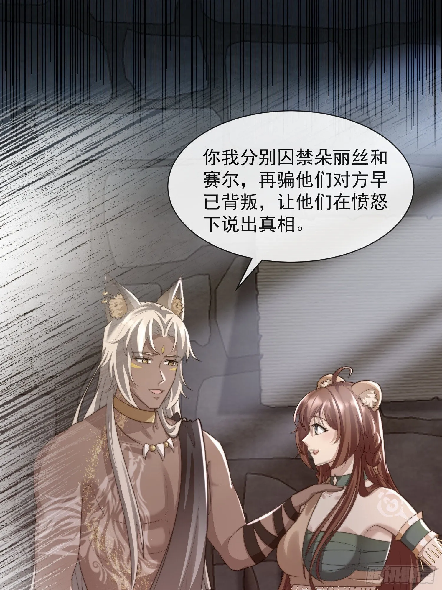 地牢的审问26