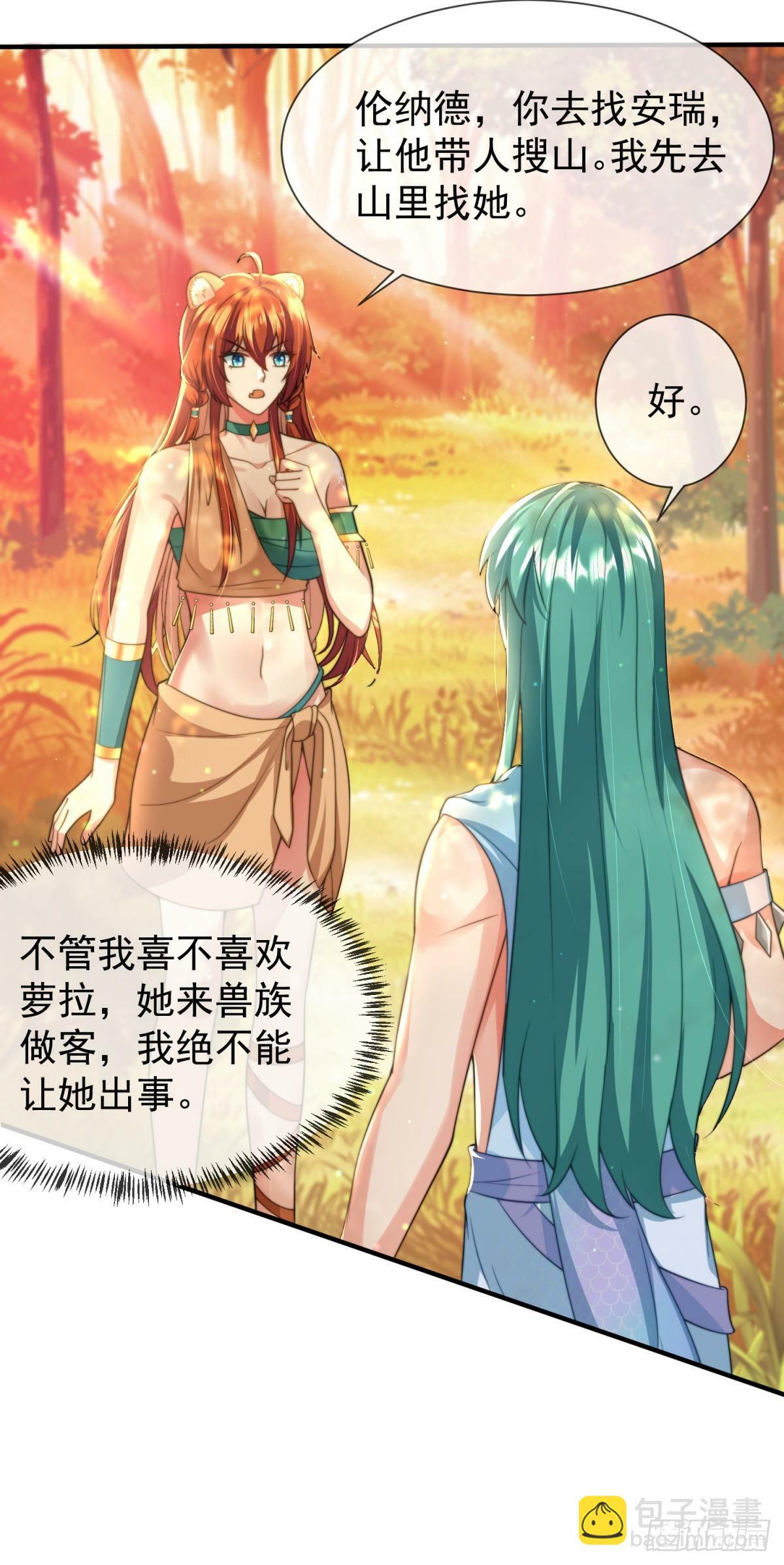 人鱼族？！8