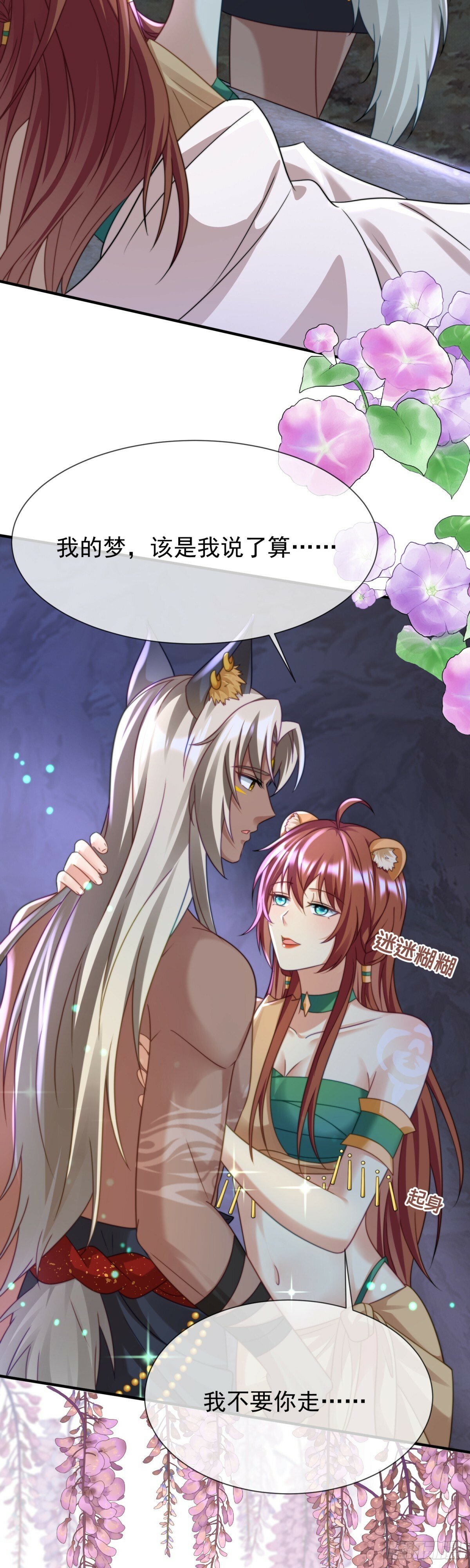 给你一场好梦9
