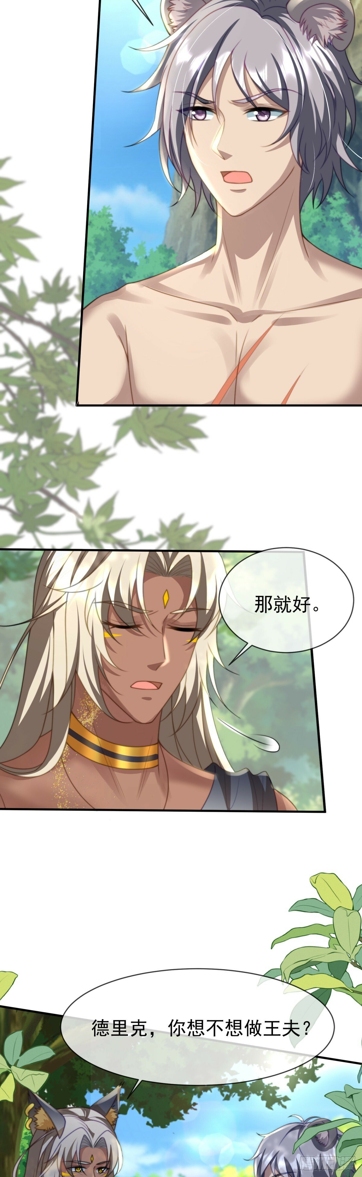 想不想做王夫？18