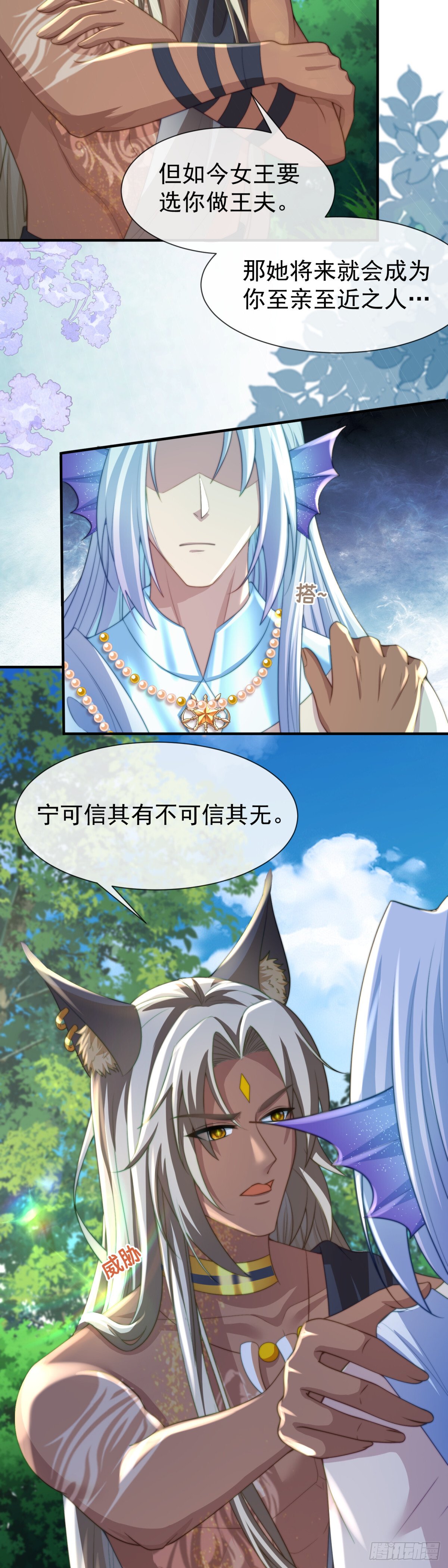 先去解决她3