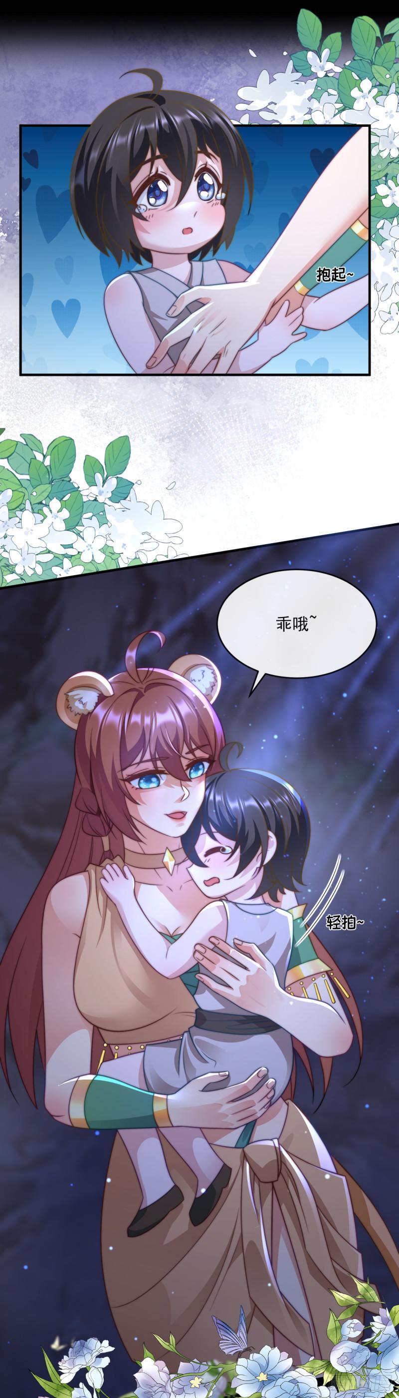 妈妈？妈妈！17