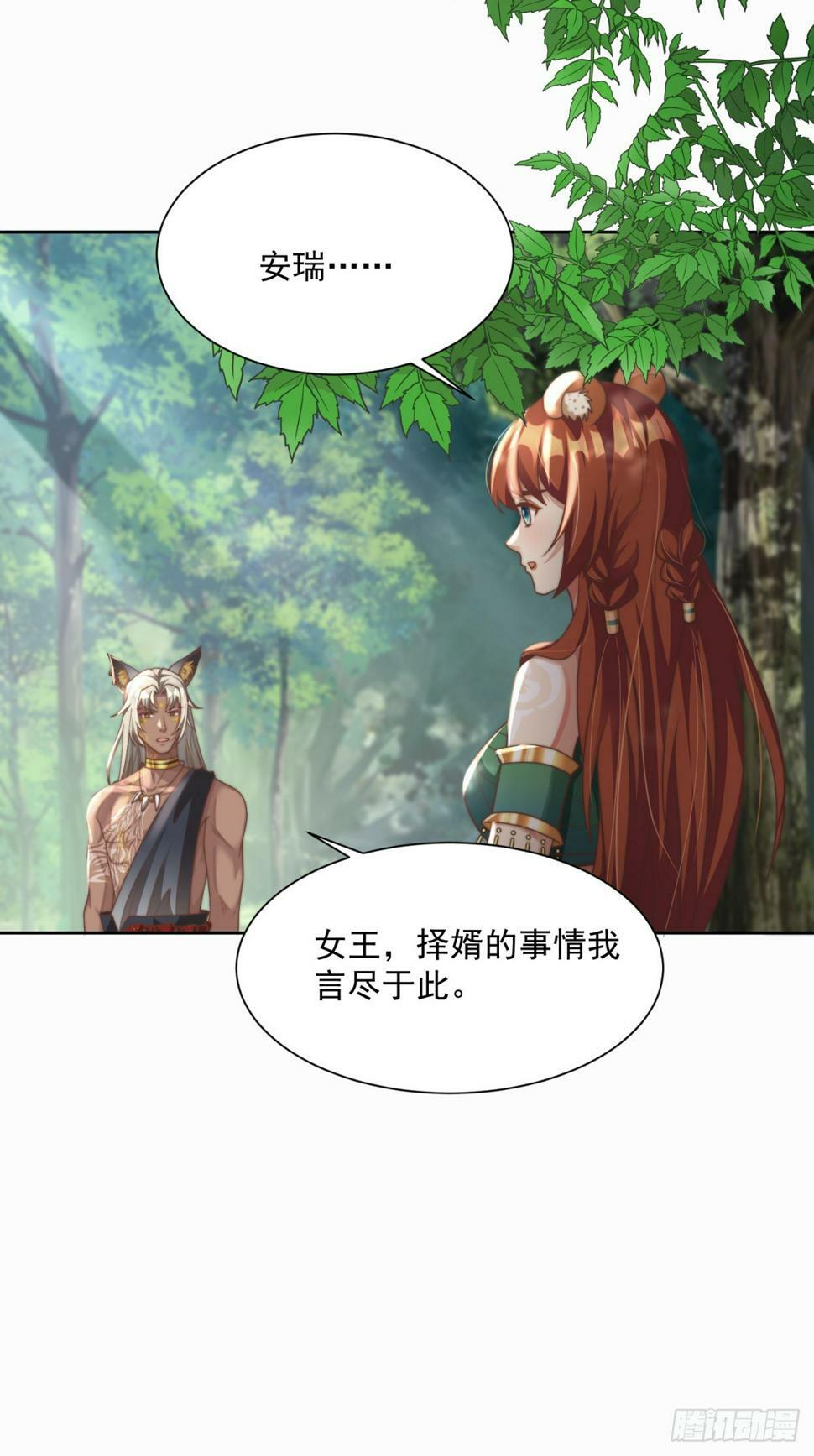 女王择婿18