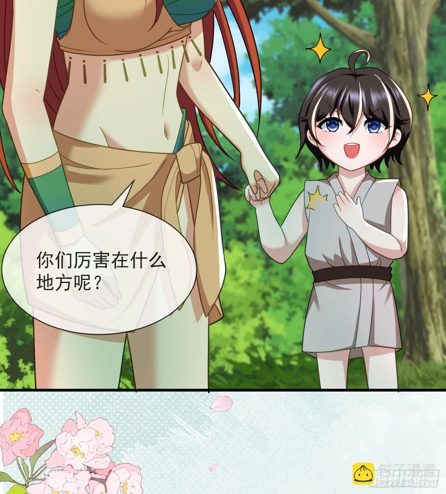 人族的王6