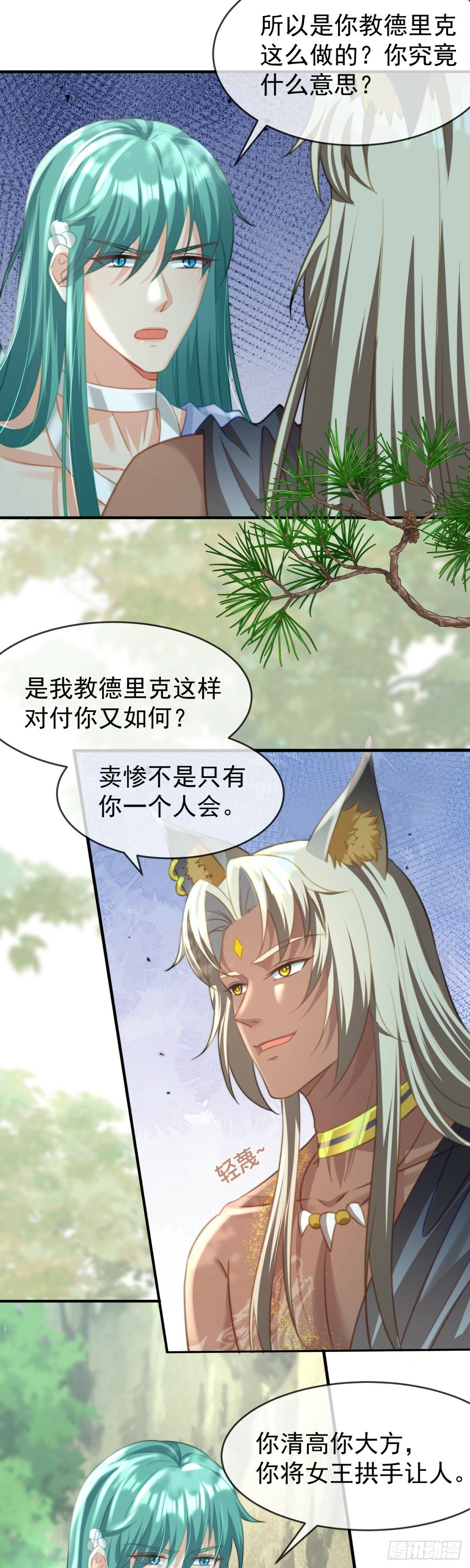 一起服侍女王3