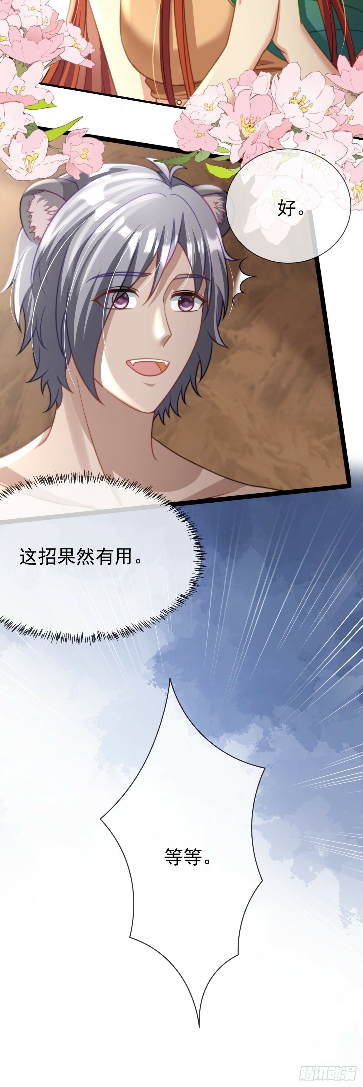 雄性二选一16