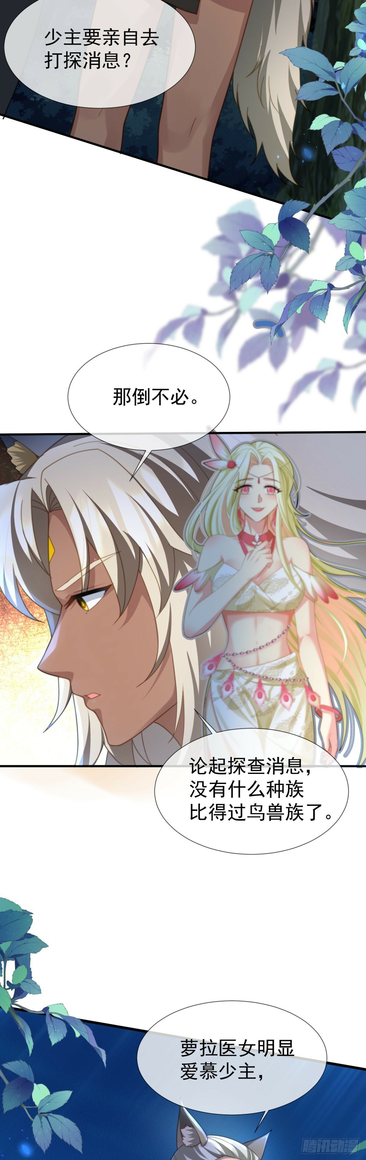 别怪我无情18
