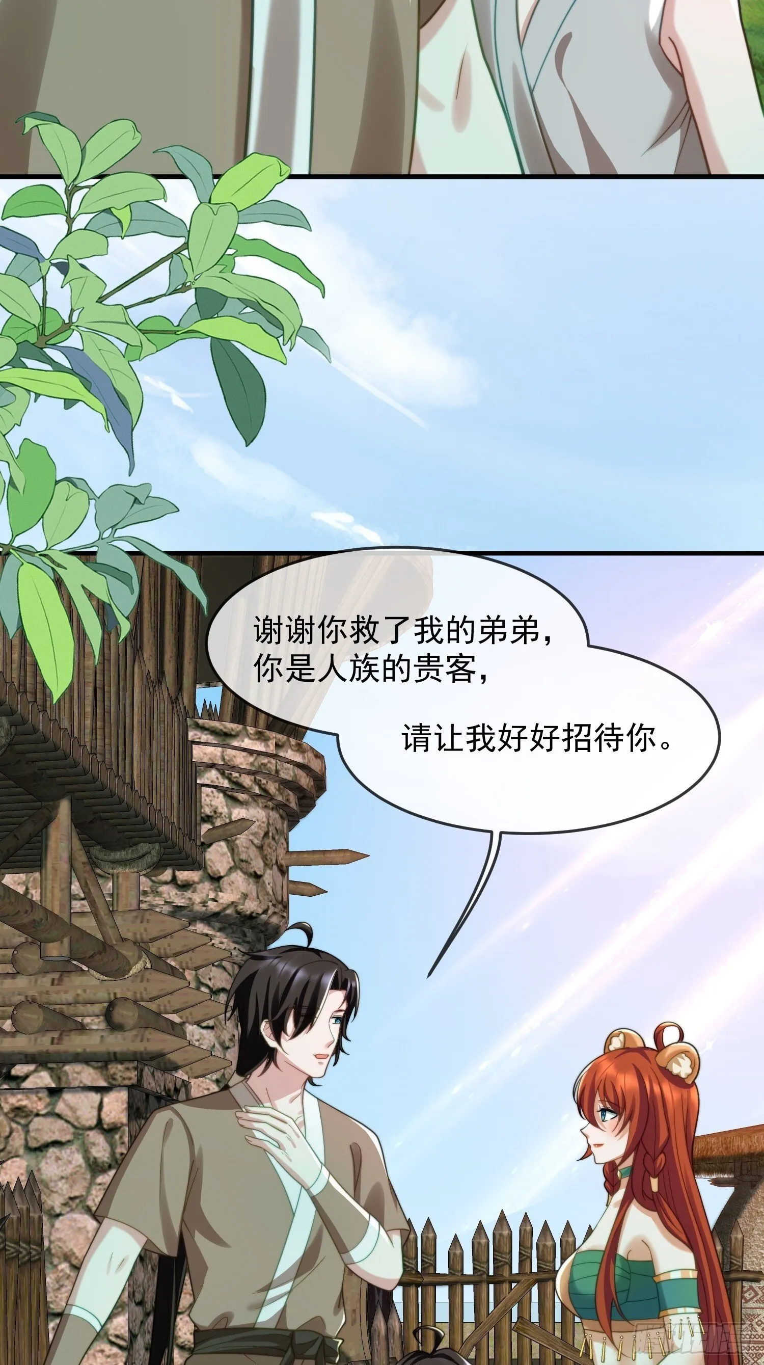 人族的王18