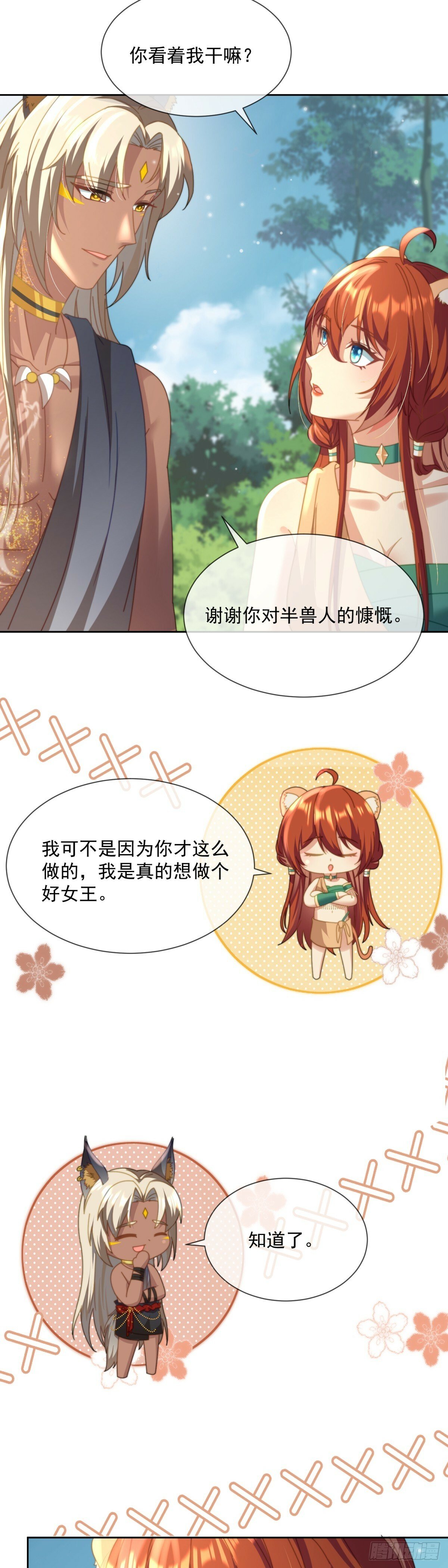 女王风范11