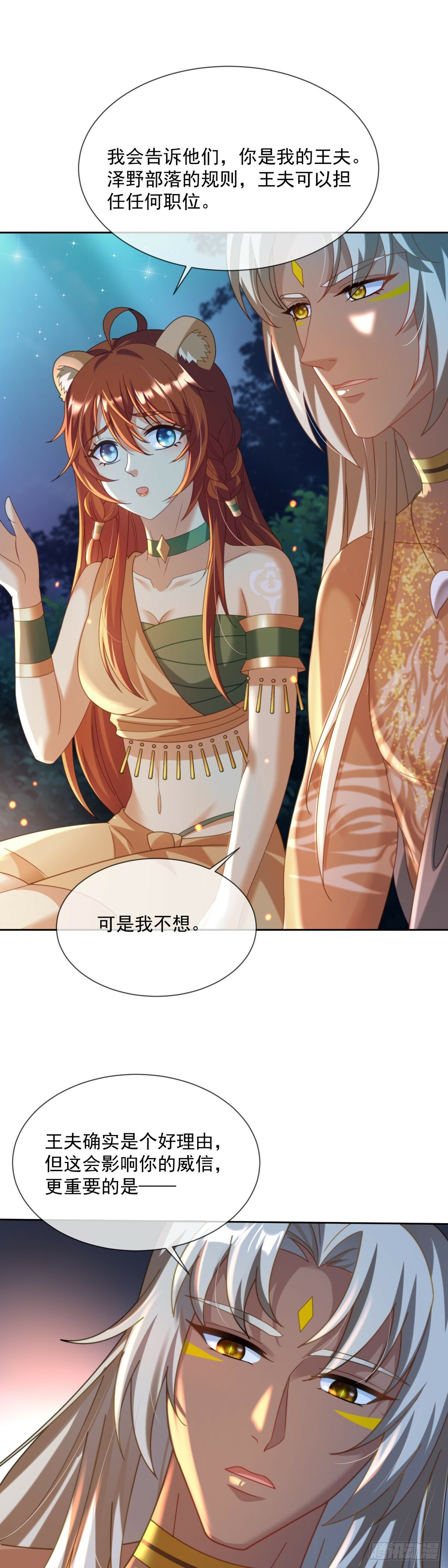 军师的挑战17