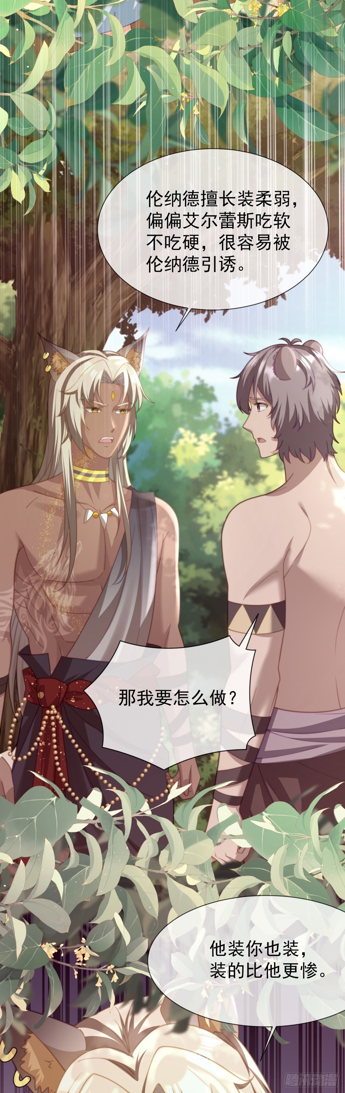 雄性二选一10
