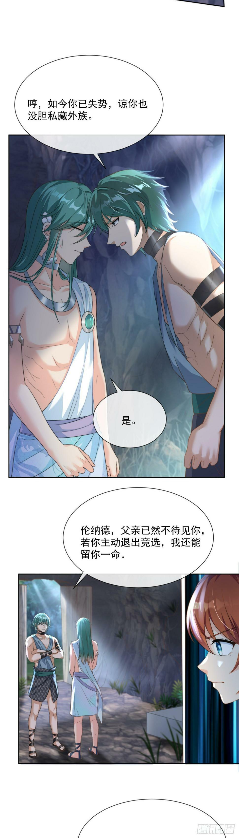蛇王之子8