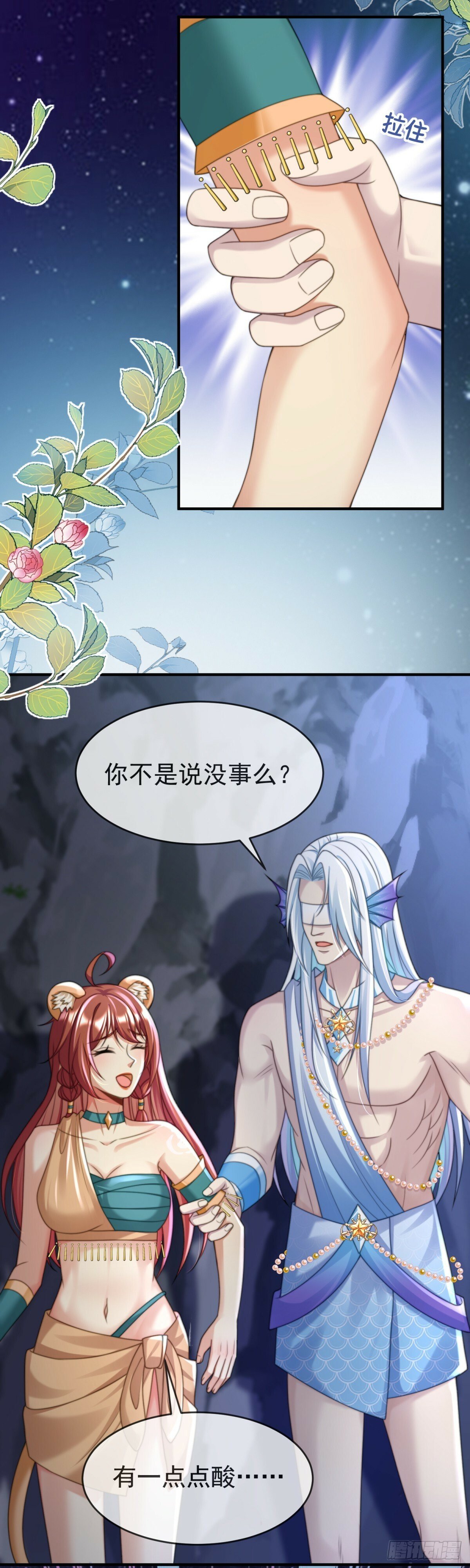 永远陪在你身边12
